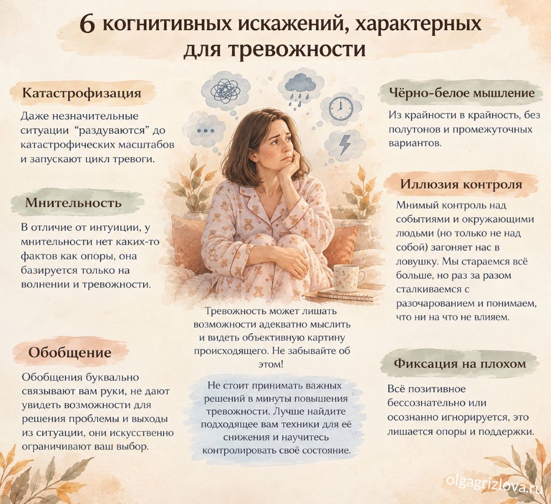 постоянное чувство тревоги и беспокойства причины